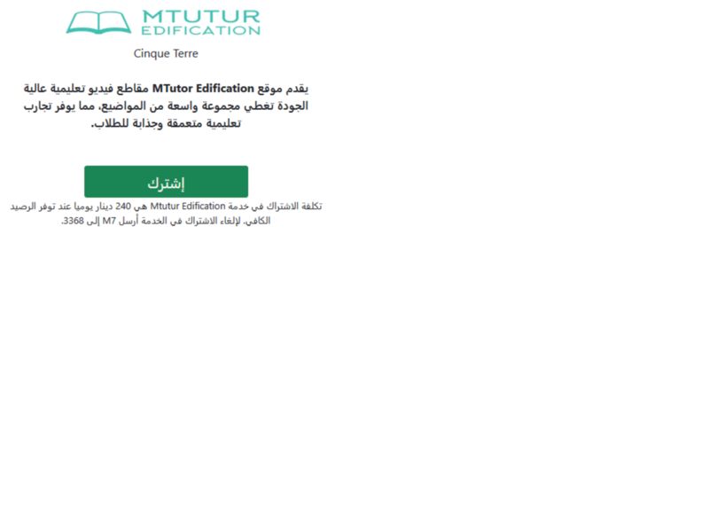 mTutor Zain