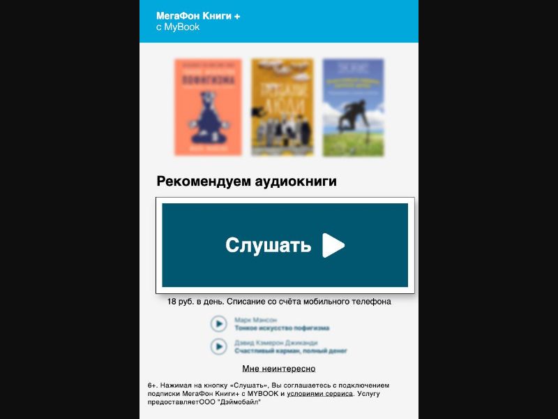 [RU] Mybook (Audiobooks listen)