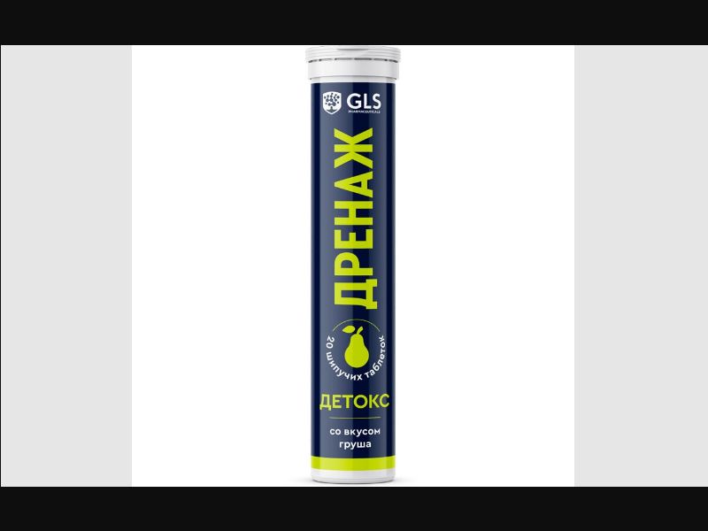 Drainage for weight loss