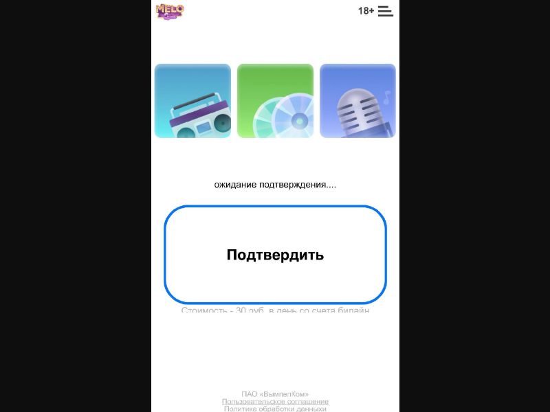 [RU] Meloquiz (Recoder Disk Microphone )