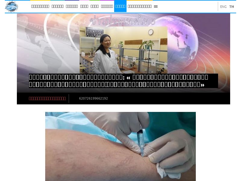 Variste TH - VARICOSE VEIN GEL HOLD