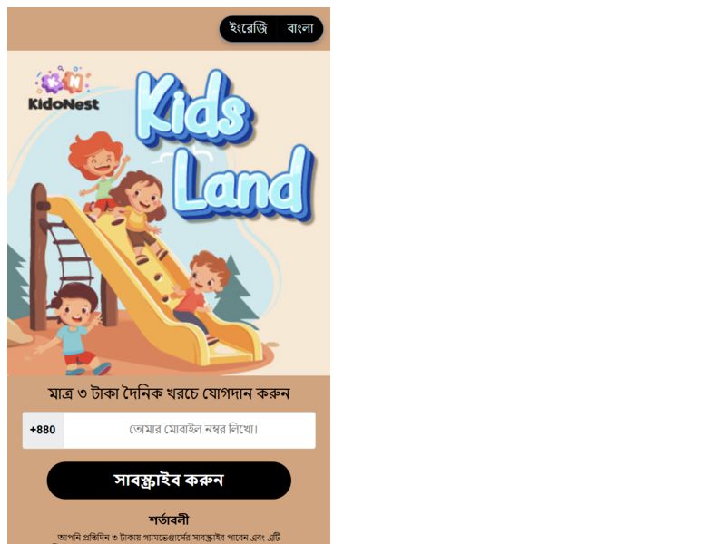 Kidsland Banglalink
