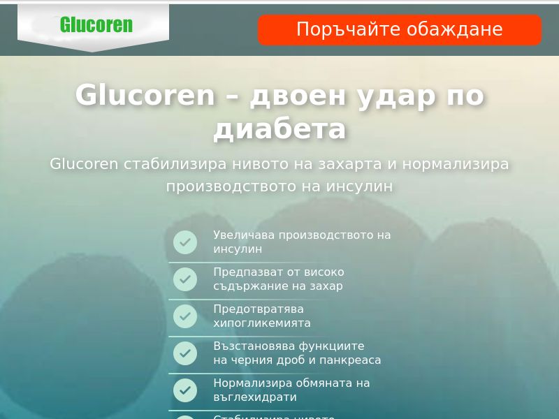 Glucoren BG
