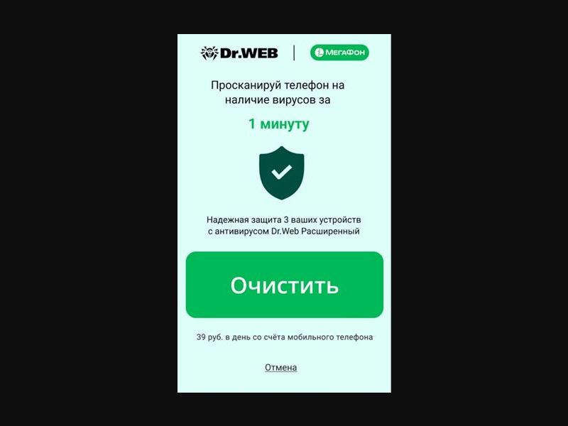 [RU] Drweb 39 (Shield Clean)