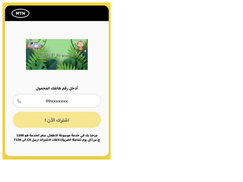 Window Games Sudani One