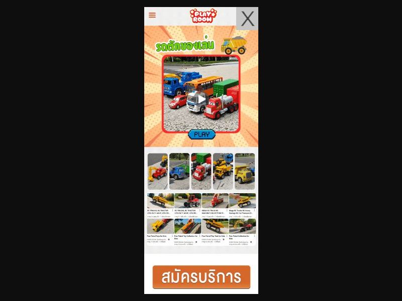 36697 - TH - [MOB] - Playroom - funnysnow - DTAC - 2 Click
