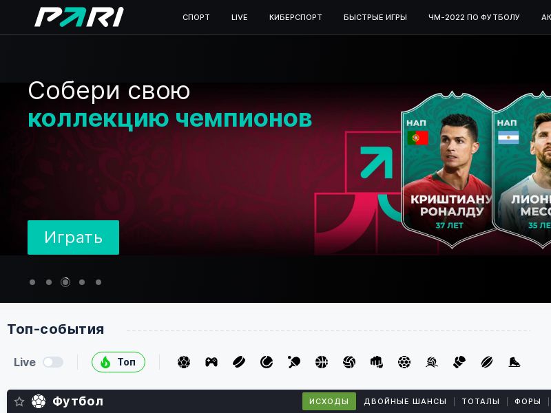 PARI CPA RU legal