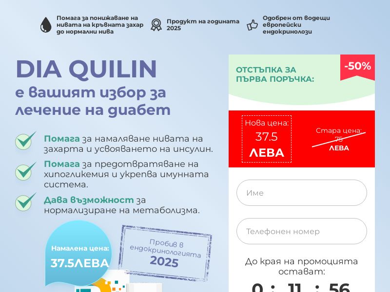 DIA QUILIN N30 37.5 BGN - SUGAR CONTROL SUPPLEMENT