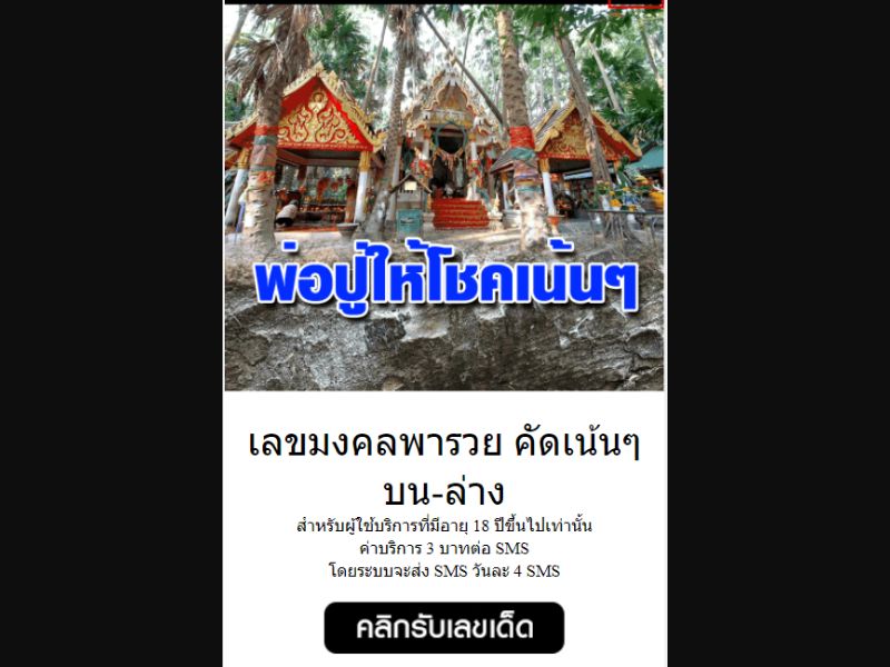 [MOB] Magic Horo /TH [Truemove] 2 Click