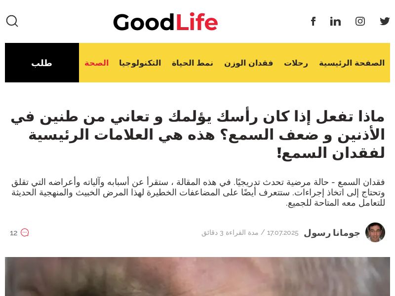 Odiflex (french and arabic lang) MA - Hearing Health