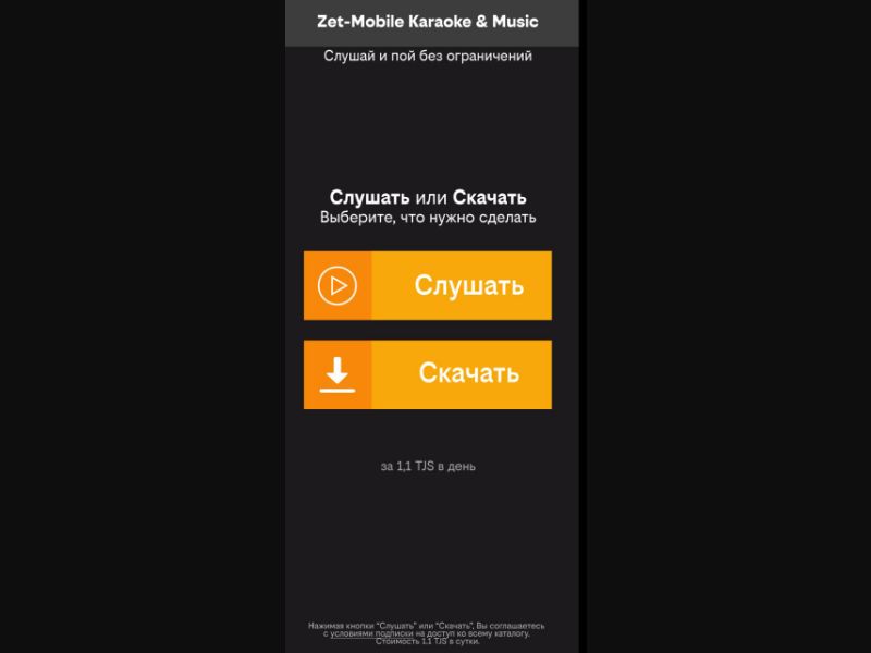 [TJ] Karaoke (Listen Download)