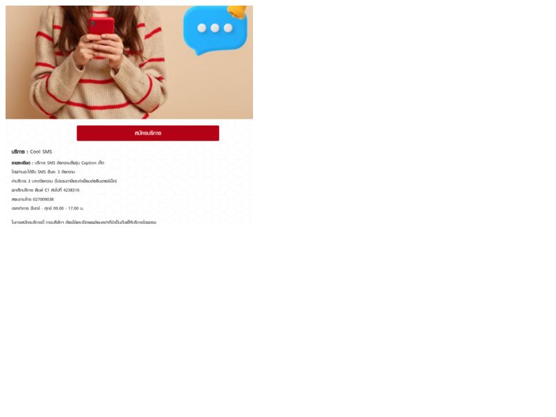 PaQK Truemove Truemove