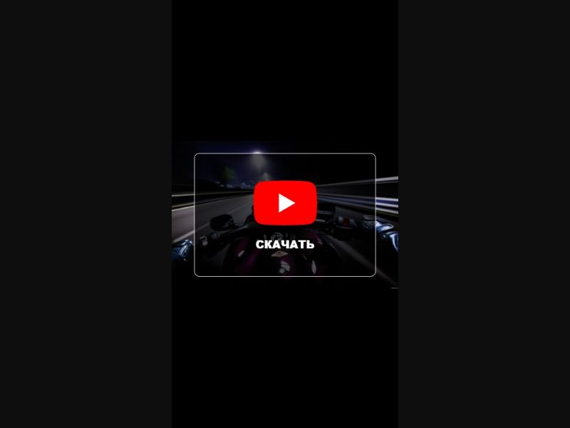 [BY] Game (BlackRide download)