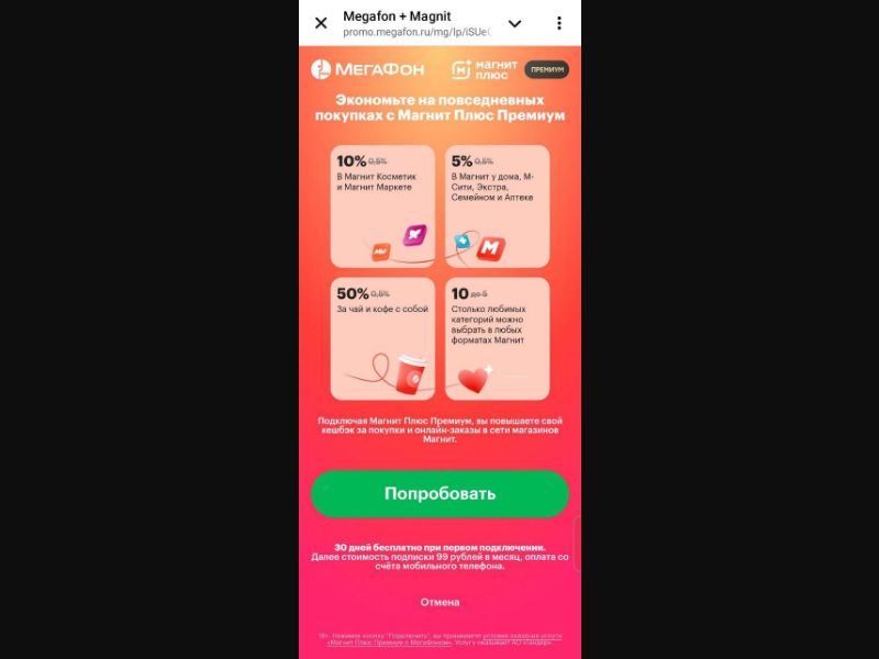 [RU] Magnit (Vitrin)