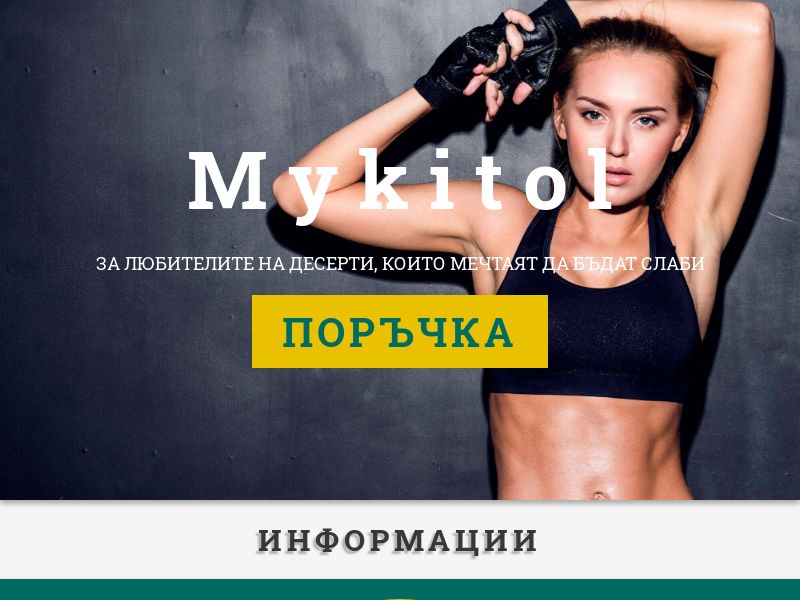 Mykitol BG WHITE (weight loss) - 29 EUR - test