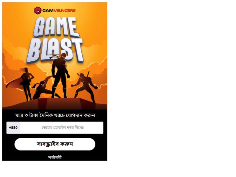  GameBlast Grameenphone