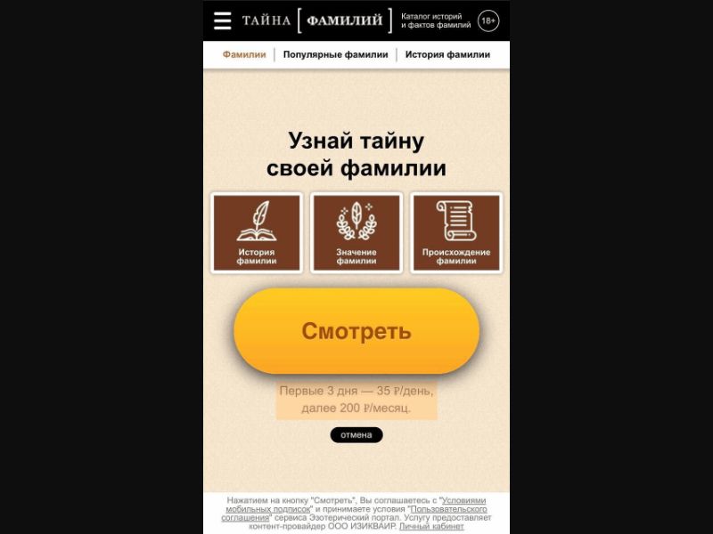 [RU] EsotericPortal (Familia)