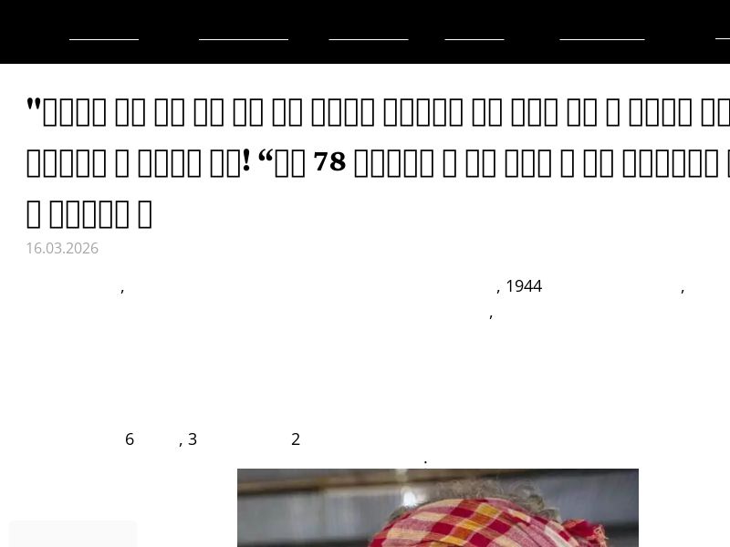 BetoMove IN - JOINTS