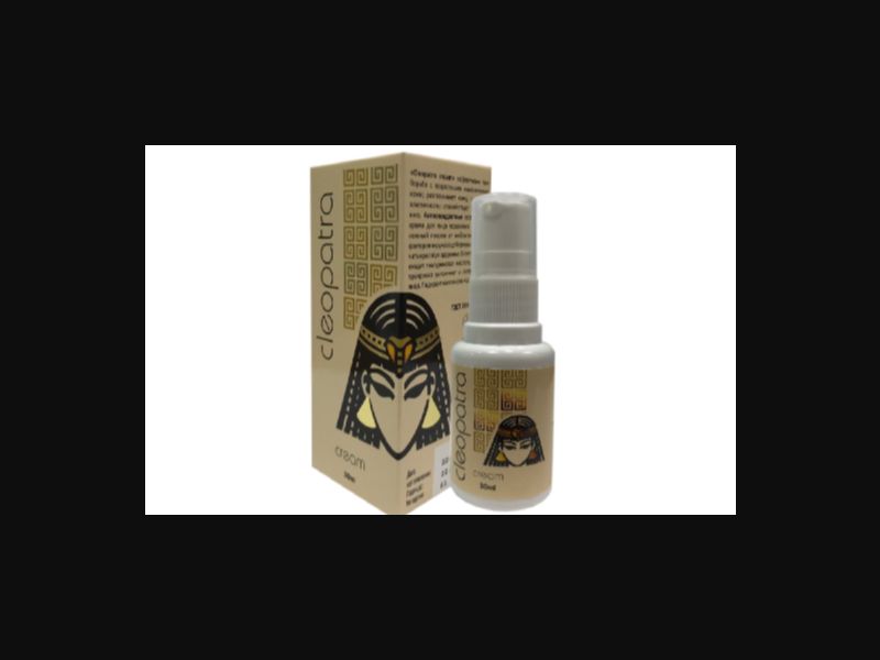 Cleopatra - rejuvenation cream for 990 TL