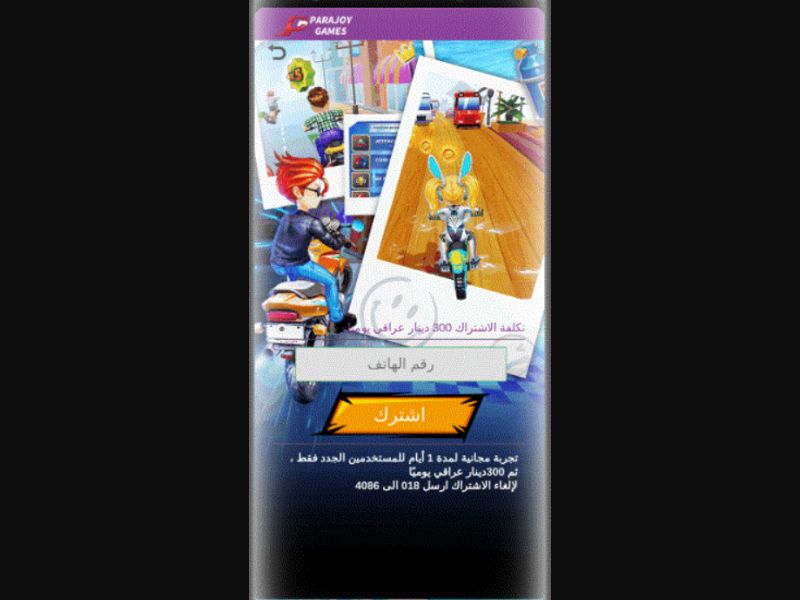 [MOB] Moto Runner 3D /IQ [Zain] 2 Click