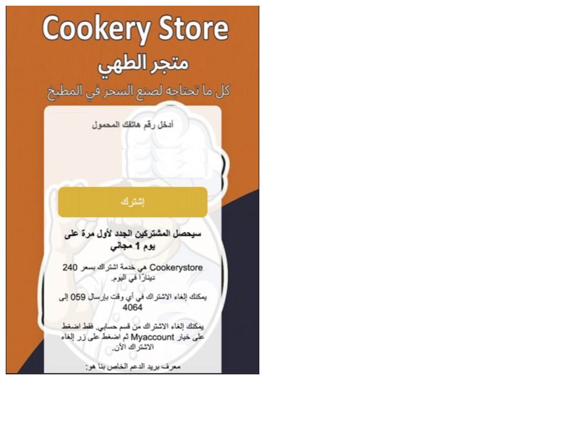 Cookery Store Zain