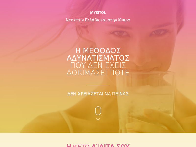 Mykitol GR WHITE (weight loss) - 29 EUR - test