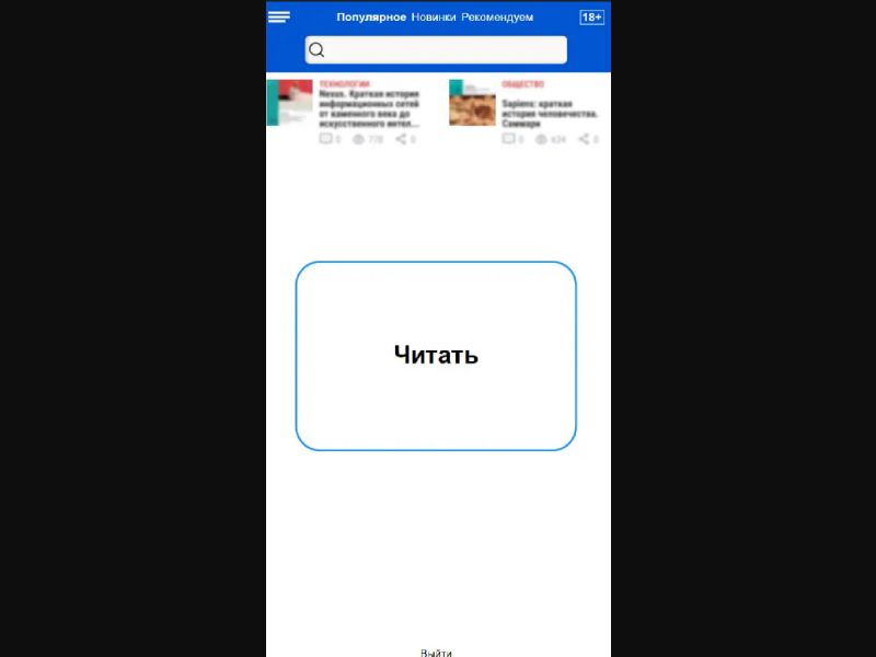 [BY] Audio (News blue)