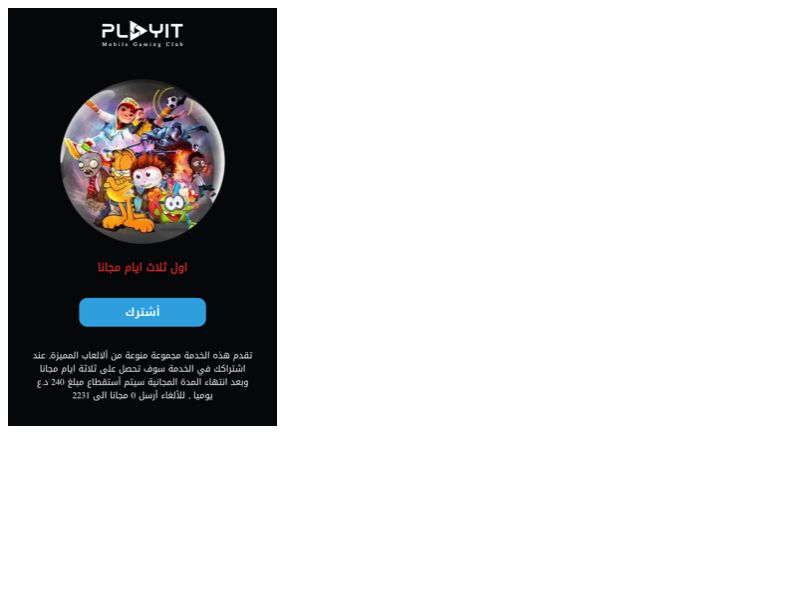 PlayIT Asiacell