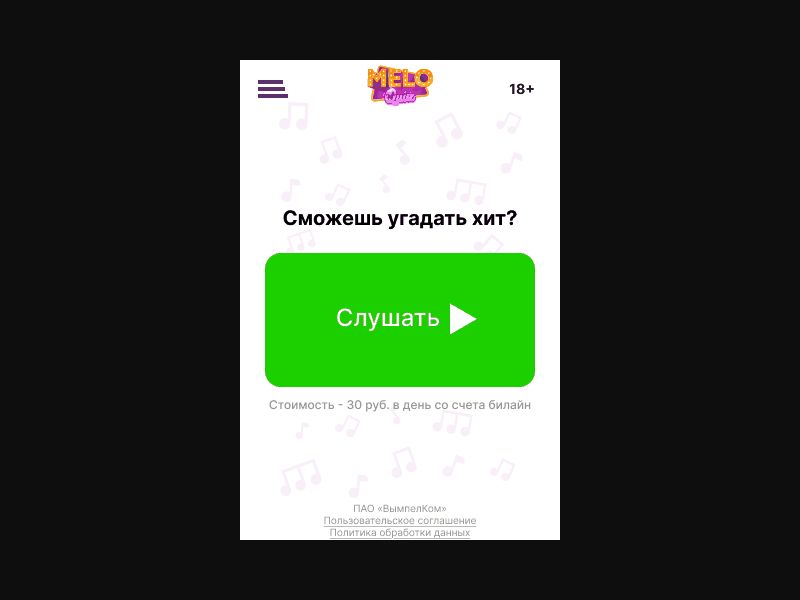 [RU] Meloquiz (White notes)