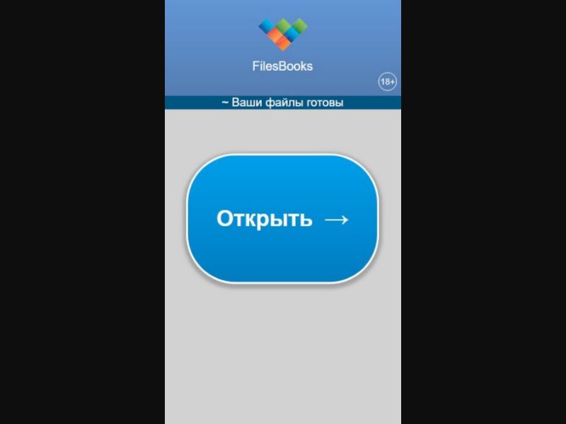 [BY] Audio (FilesBooks open blue)