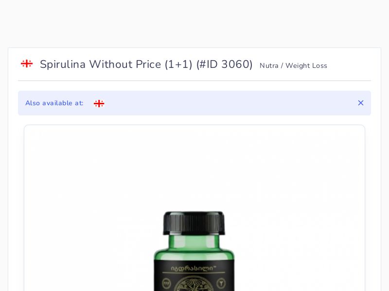 Spirulina Without Price (1+1)