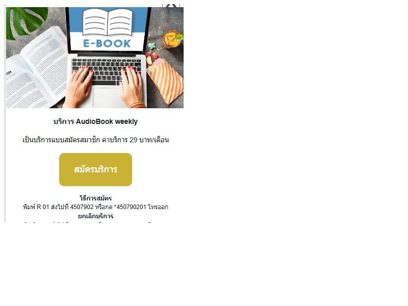 Ebook AIS