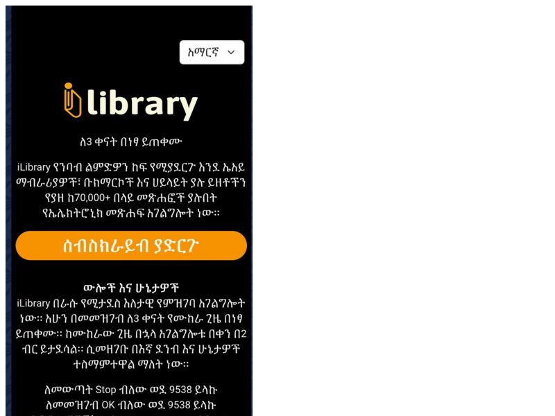 iLibrary ETHIO TELECOM