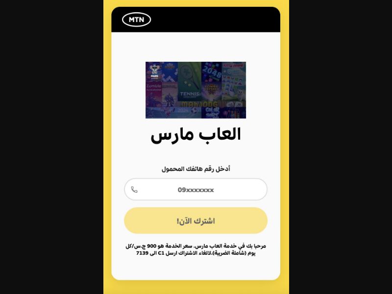 34721 - SD - [MOB] - M Games (non-billable) - MTN - PIN