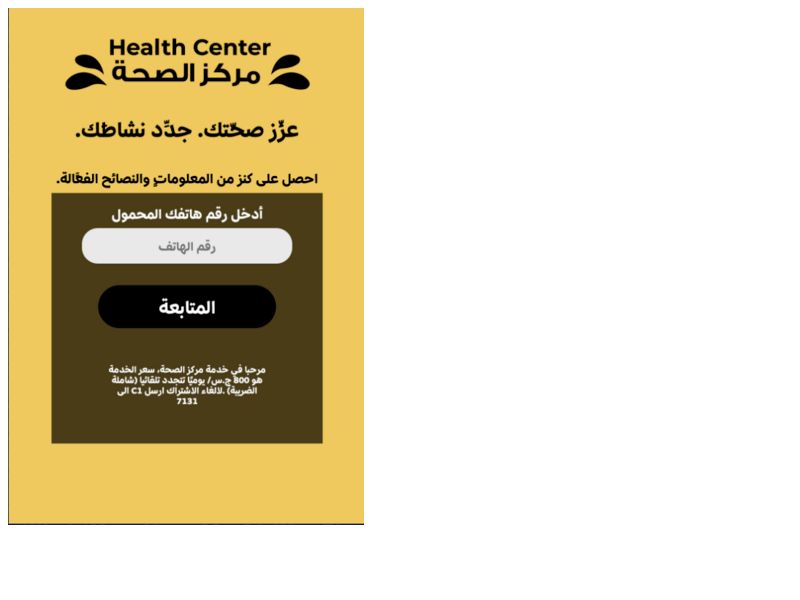 Health Center MTN