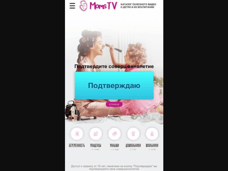 [RU] WomensPortal (Vospitanie)