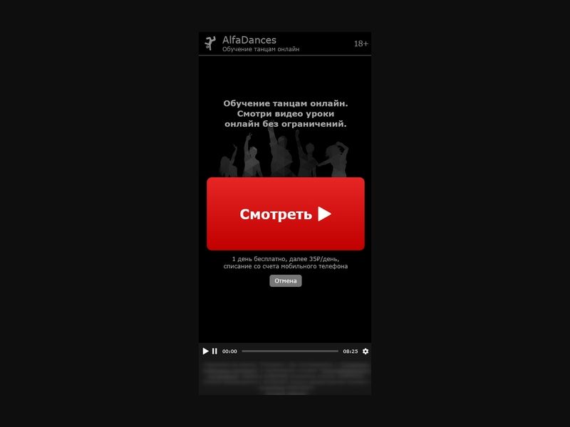 [RU] AlfaDances (Red Watch)