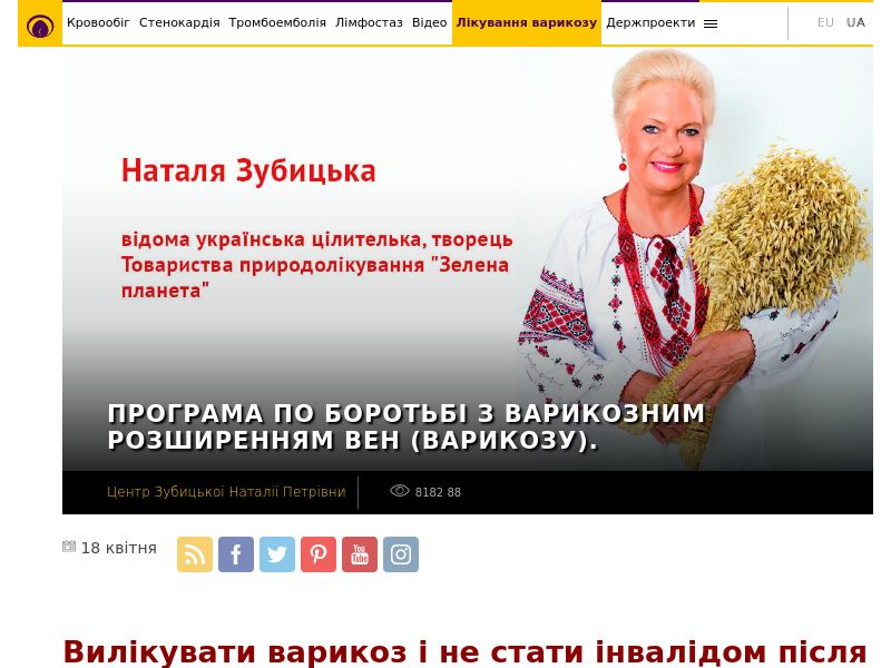 Tromblexan Free UA - VARICOSIS REMEDY HOLD