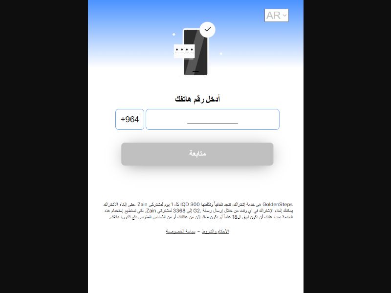 [MOB] Entertainment White v3 /IQ [Zain, Korek + WiFi] PIN ★Top