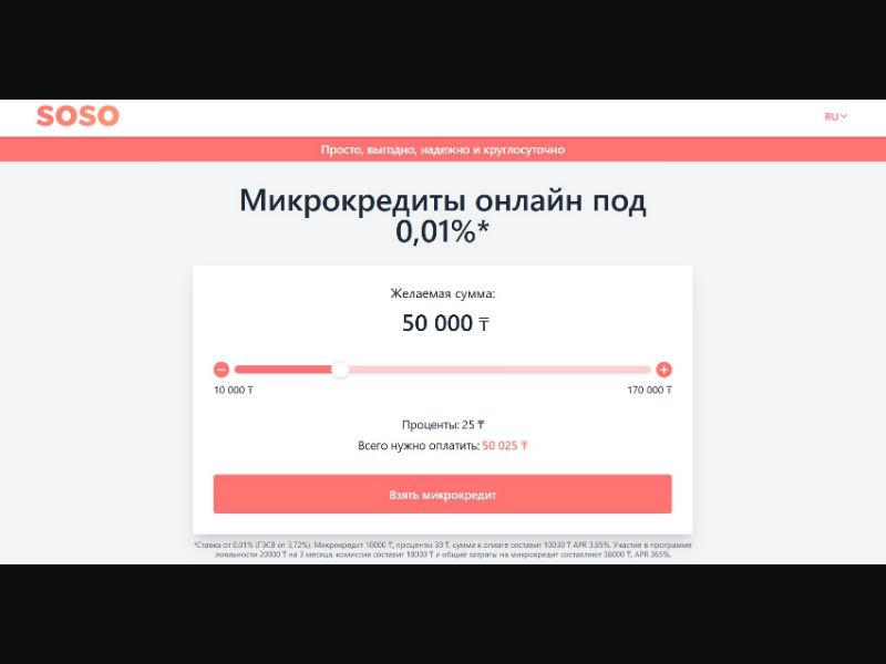 [WEB+MON] Soso (Loans) /KZ *Revshare*