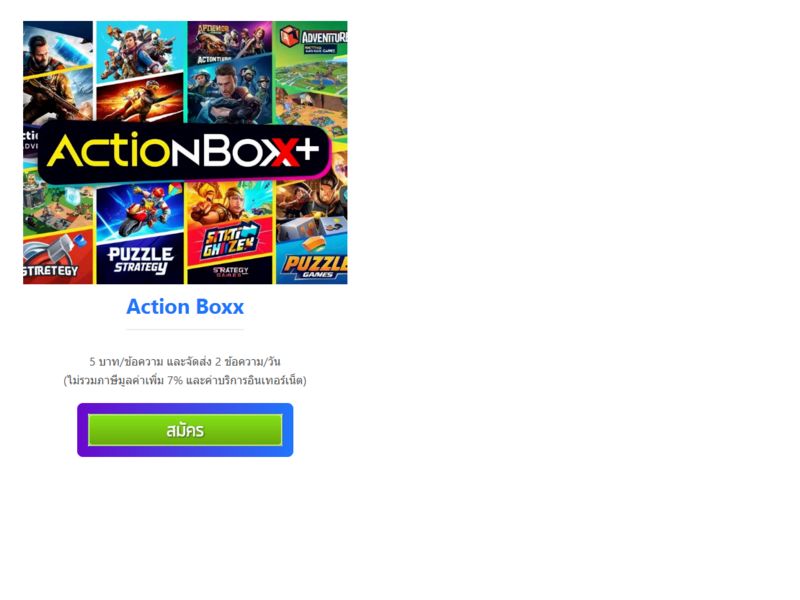 ActionBox AIS