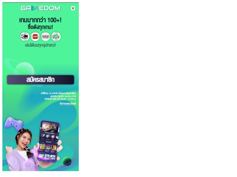 Gamedom AIS