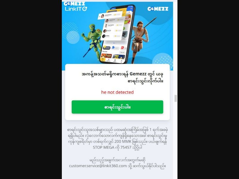 36382 - MM - [MOB] - Gemezz -1 day free Atom - 2 Click