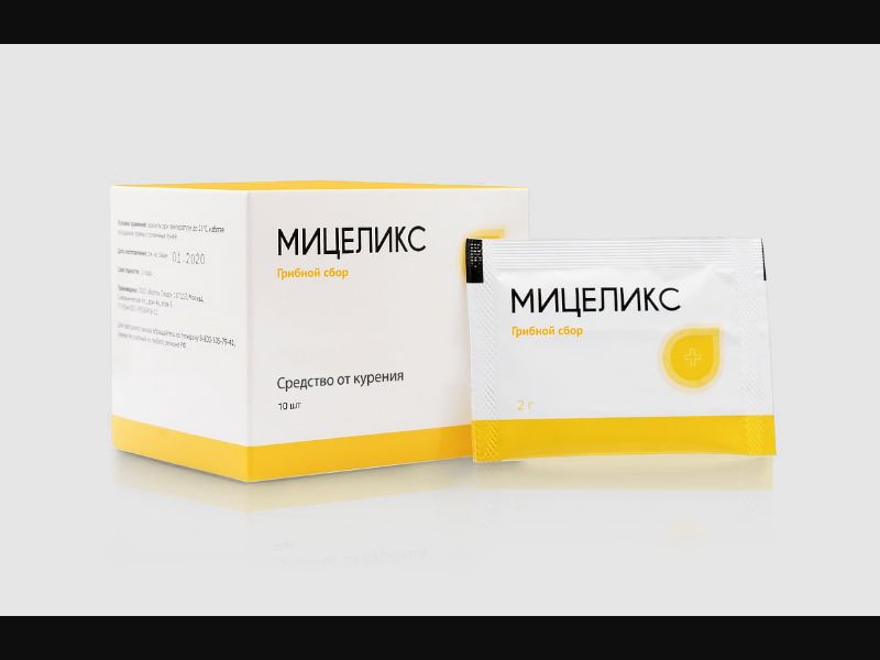 Mycelix - anti-smoking sachet | free | KZ