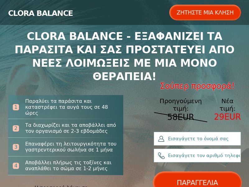 Clora Balance 29 EUR GR - ANTI-PARASITE PRODUCT