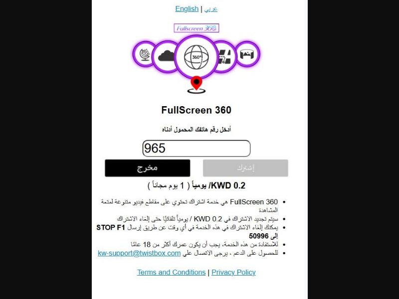 36032 - KW - [MOB] - Fullscreen 360 - Zain STC - PIN
