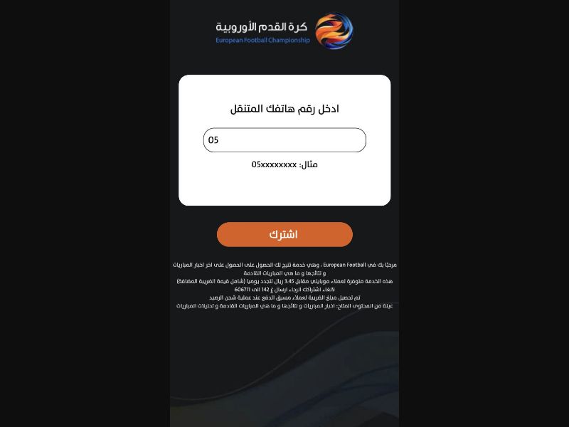 35003 - SA - [MOB] - European Football - Mobily - 2 Clicks