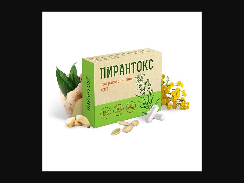 Pirantox - capsules for gastrointestinal diseases | low price | KZ