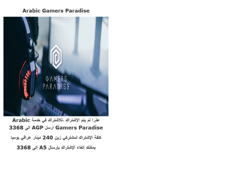 Gamers Paradise Zain