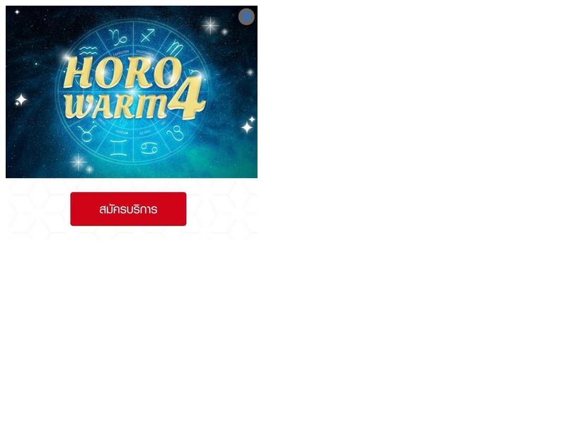 BigFunRoom HoroWarm 4 Truemove